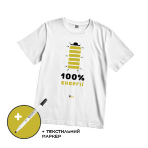 Футболка 100% Енергії
